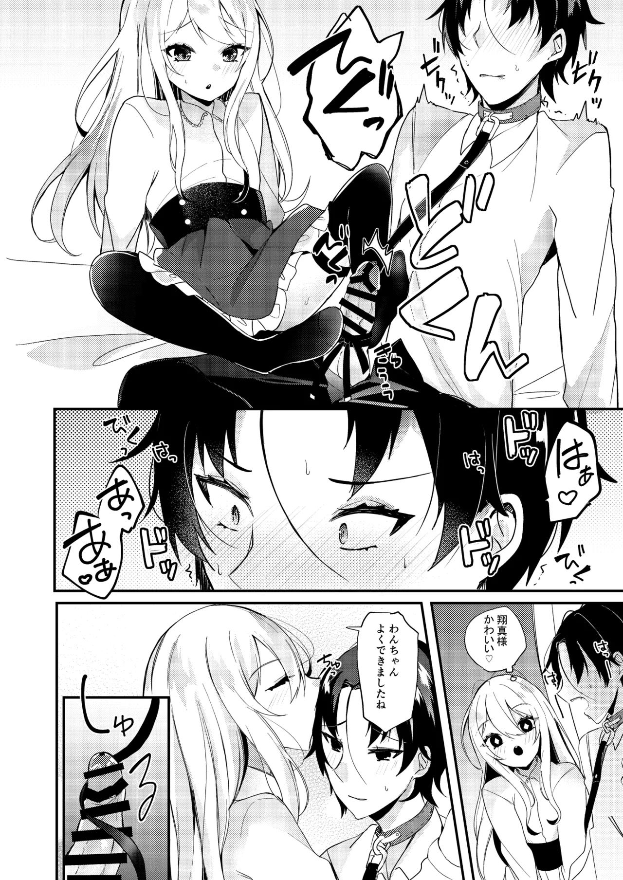 Ojousama-kun no Inu ni narimashita - Page 13