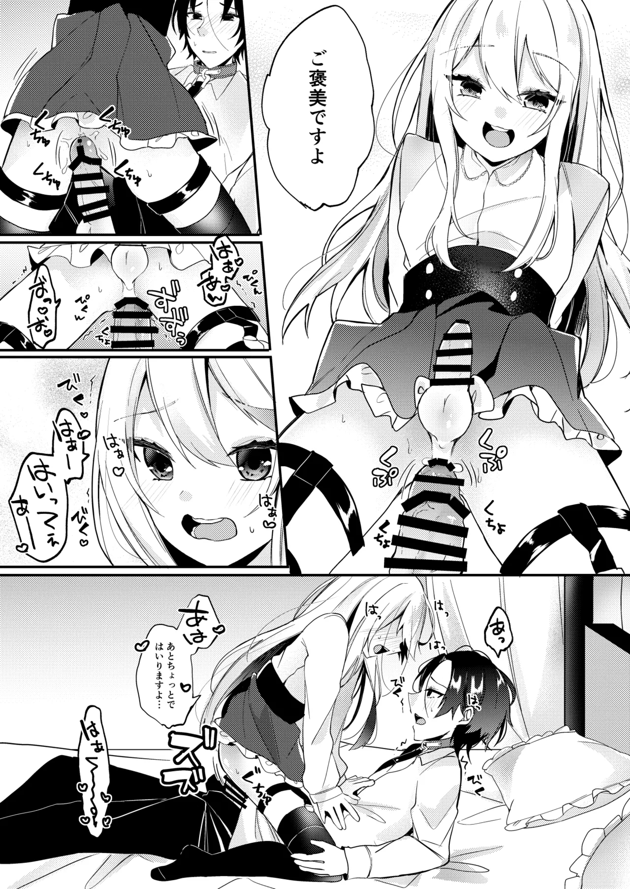 Ojousama-kun no Inu ni narimashita - Page 14