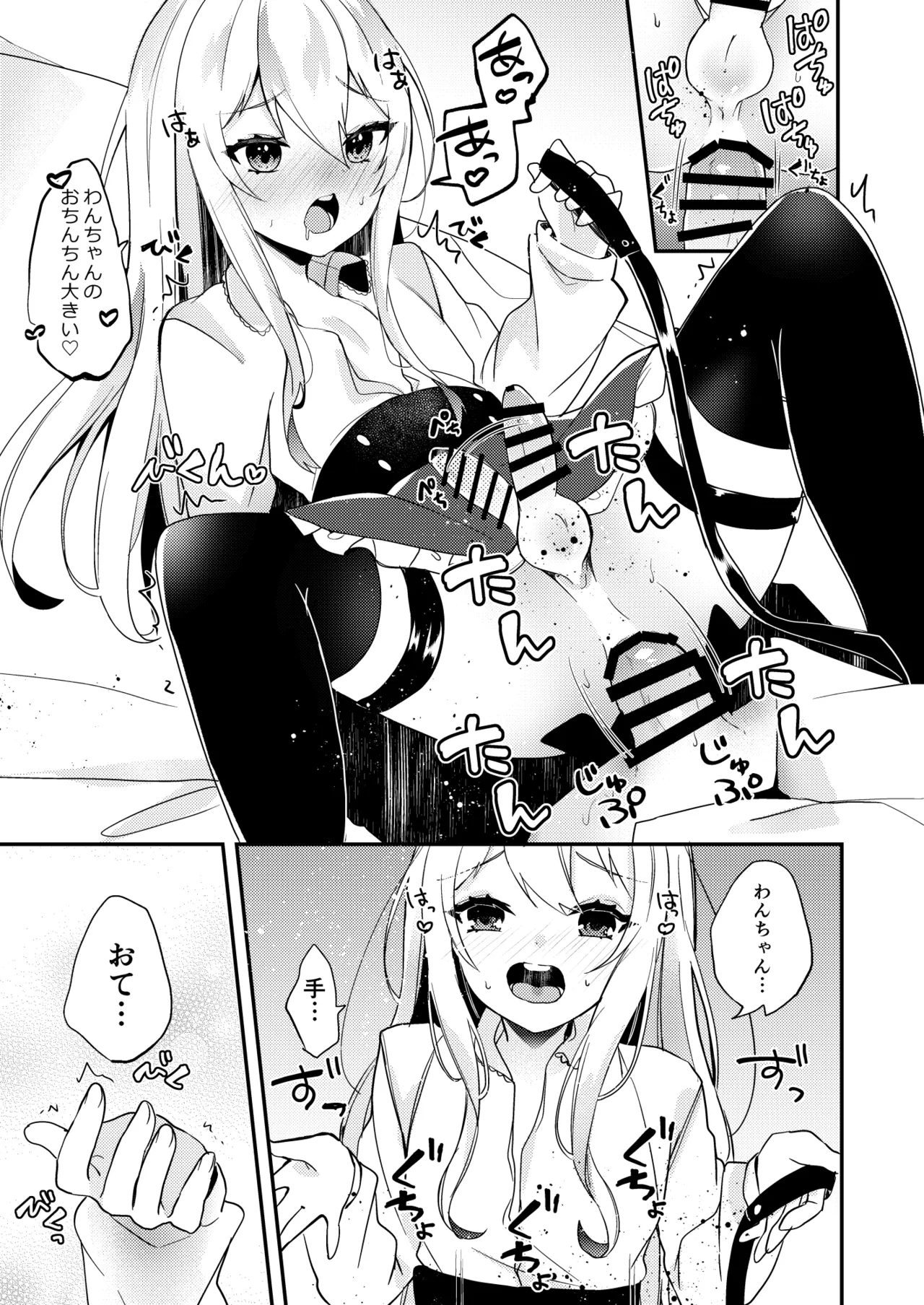 Ojousama-kun no Inu ni narimashita - Page 16