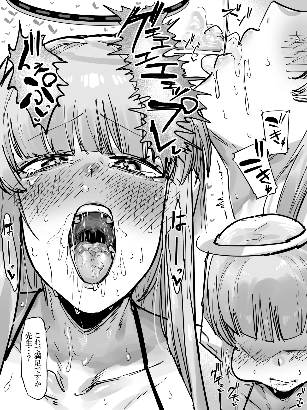 Noa! Ushi Cos shitsutsu SeNomashite! 2