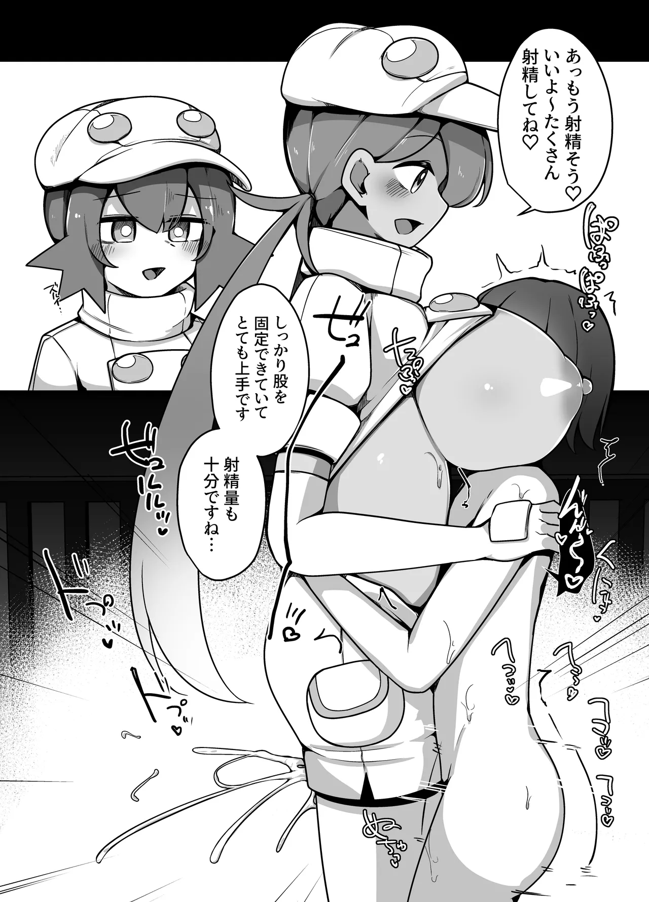 人間牧場1日搾精体験 - Page 11