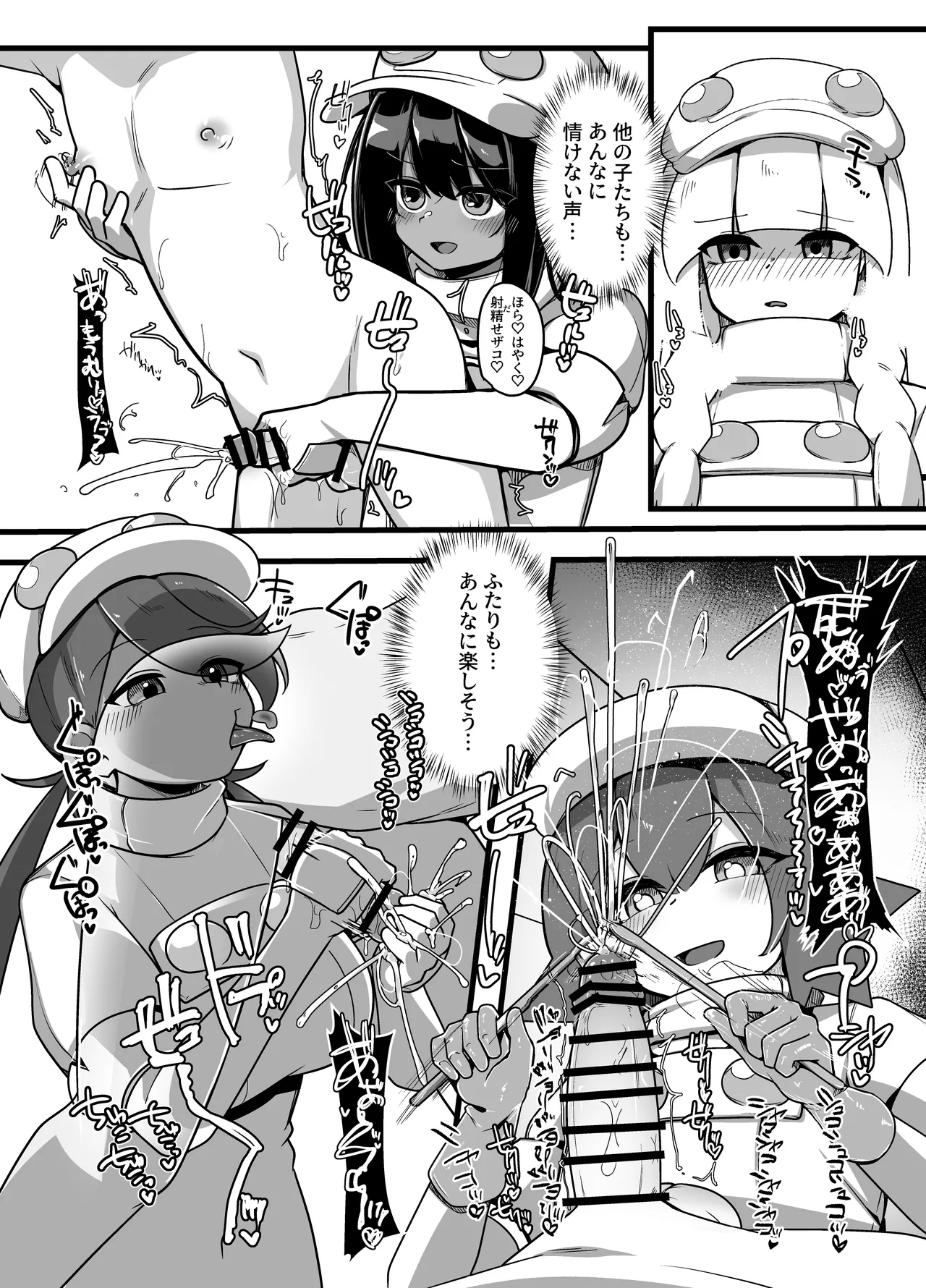 人間牧場1日搾精体験 - Page 21