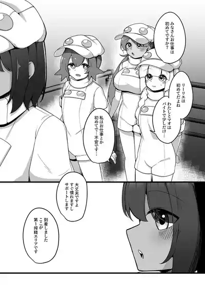 人間牧場1日搾精体験 4