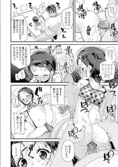 レイプおじさん注意報 8