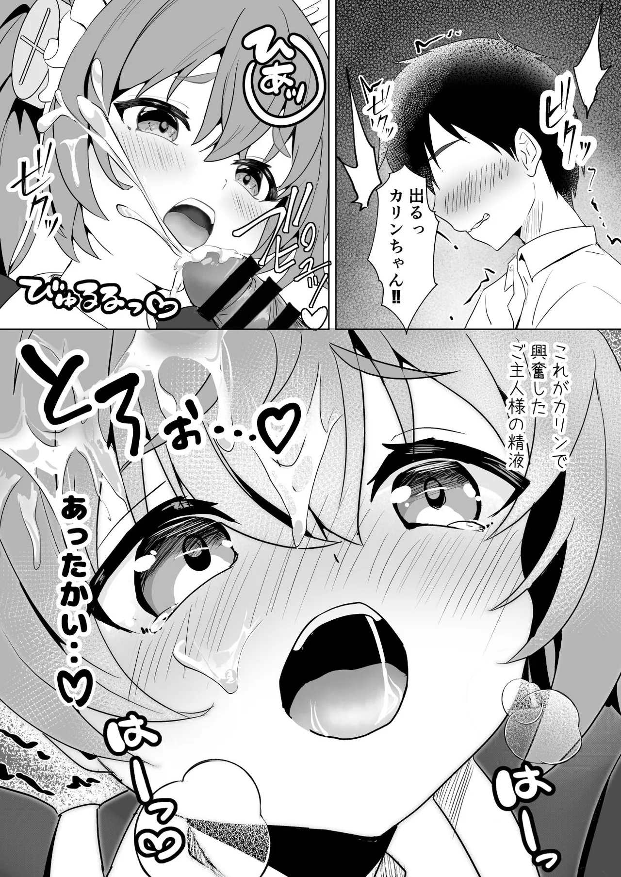 Senzoku Maid Taiken - Page 10