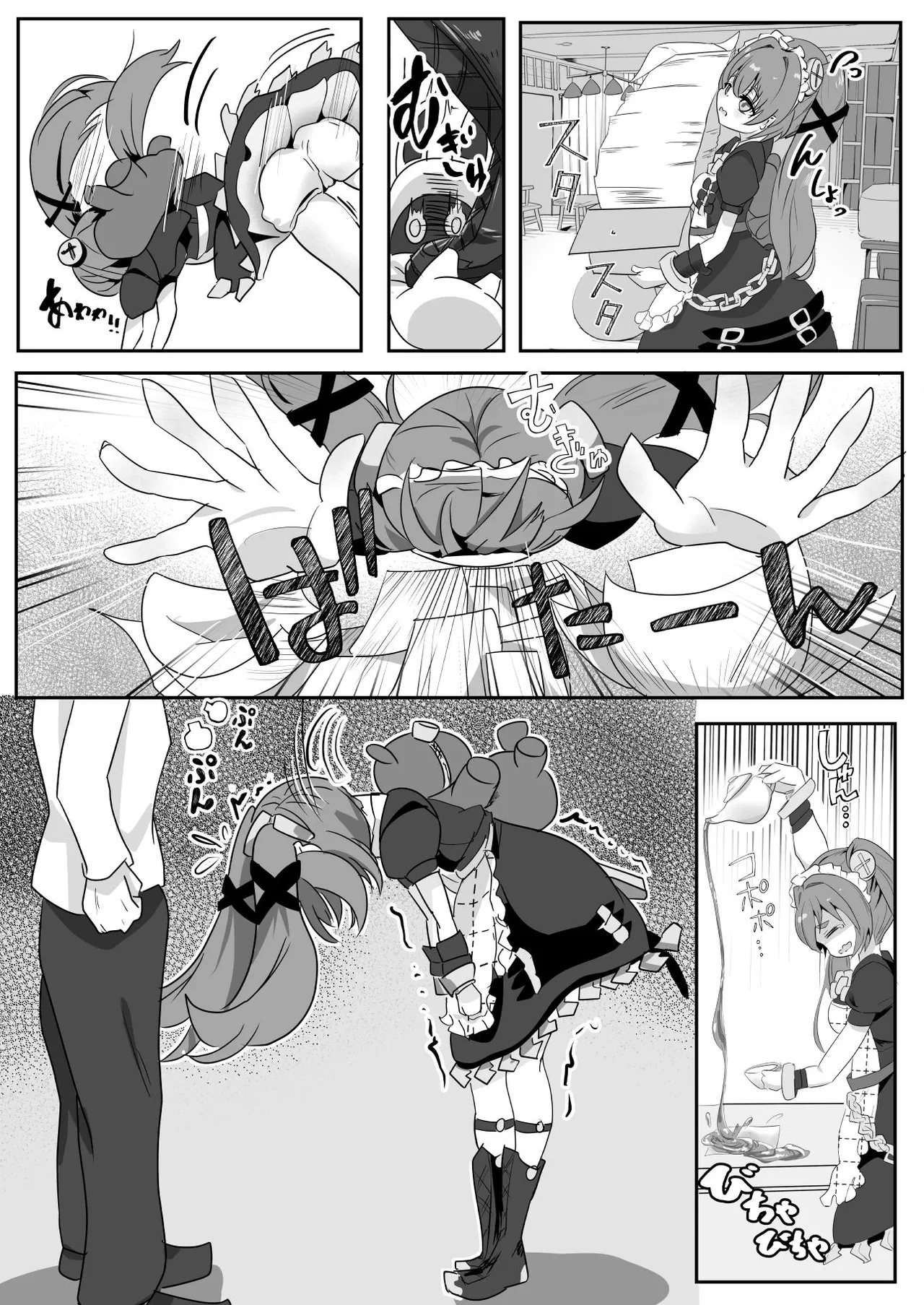 Senzoku Maid Taiken - Page 6