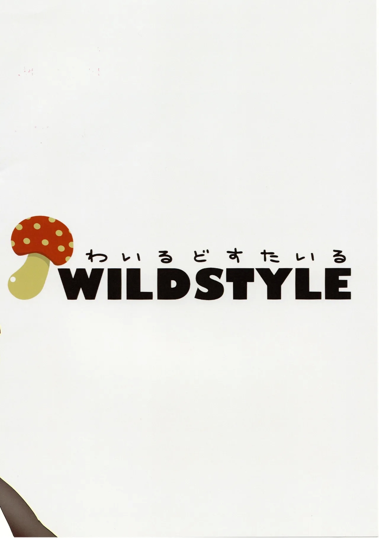 aika to ayaka no saiba- koneku to! - Page 14