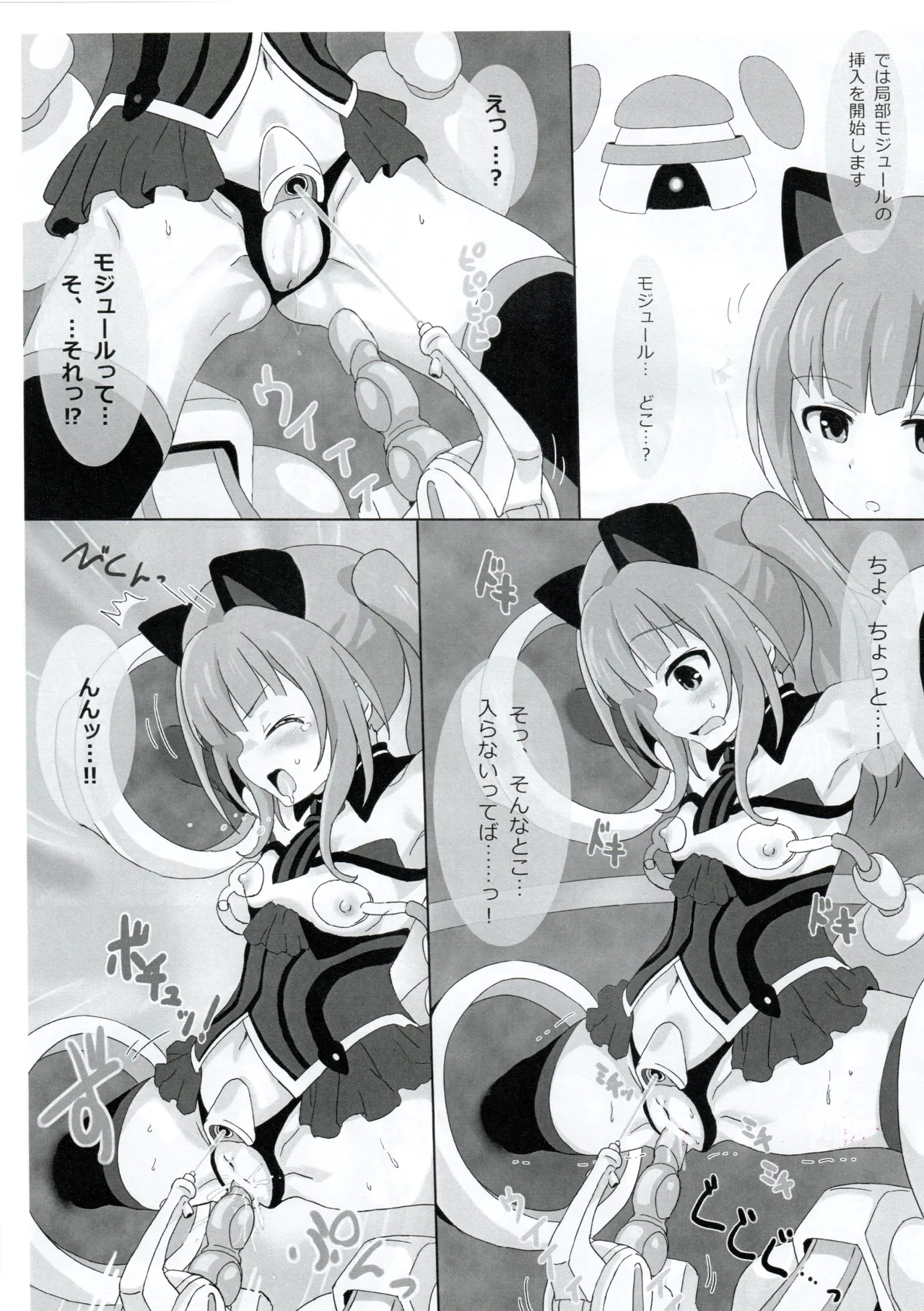 aika to ayaka no saiba- koneku to! - Page 4