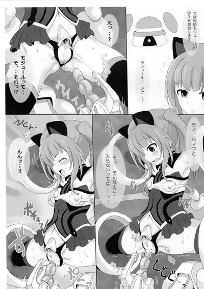 aika to ayaka no saiba- koneku to! 4