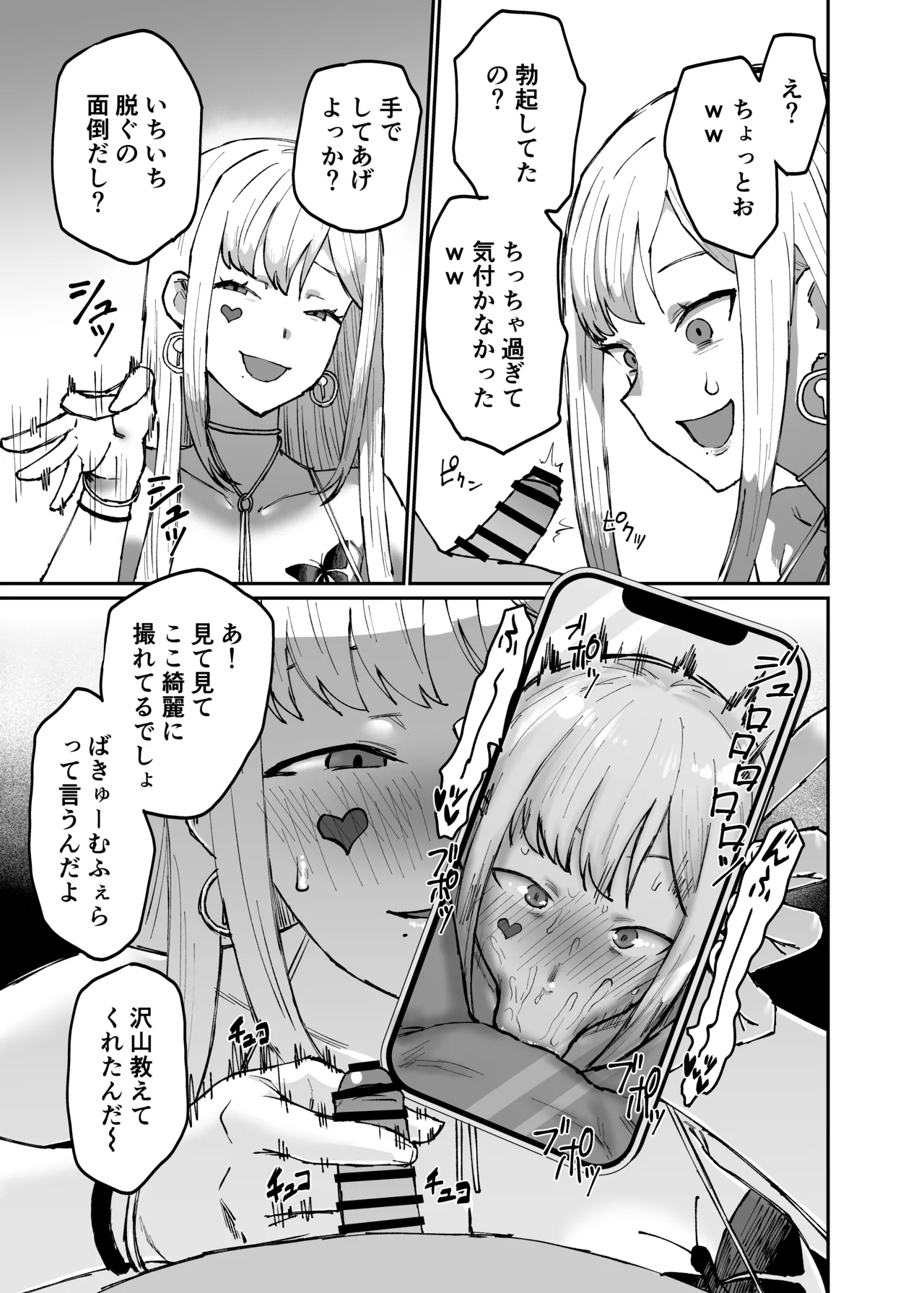 Kaitou NTR Houkoku 2