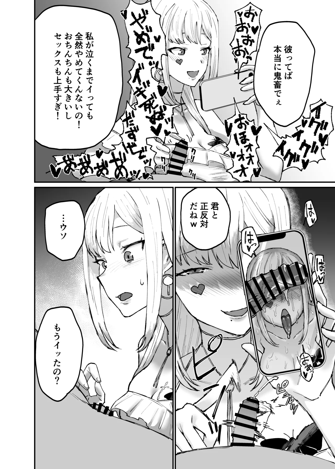 Kaitou NTR Houkoku 3