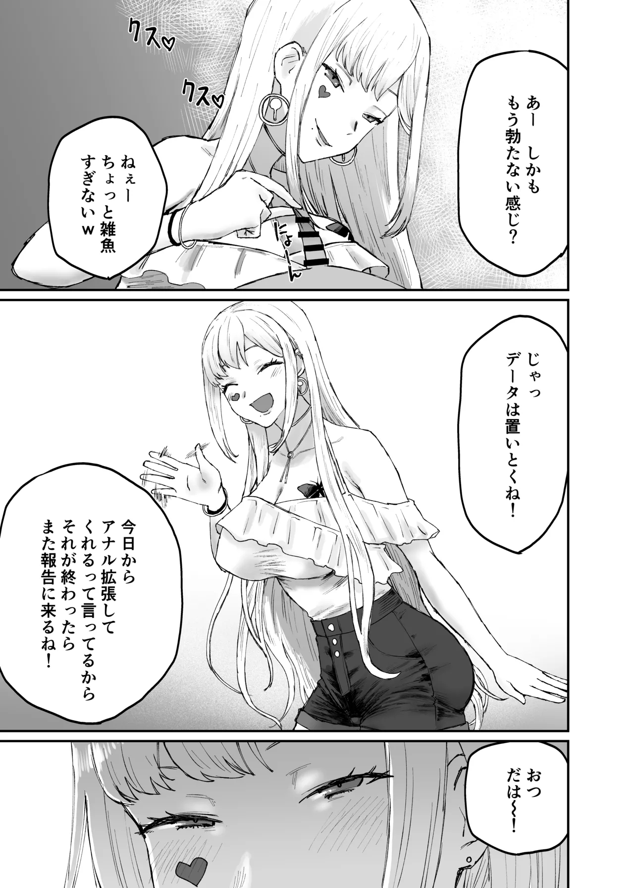 Kaitou NTR Houkoku 4