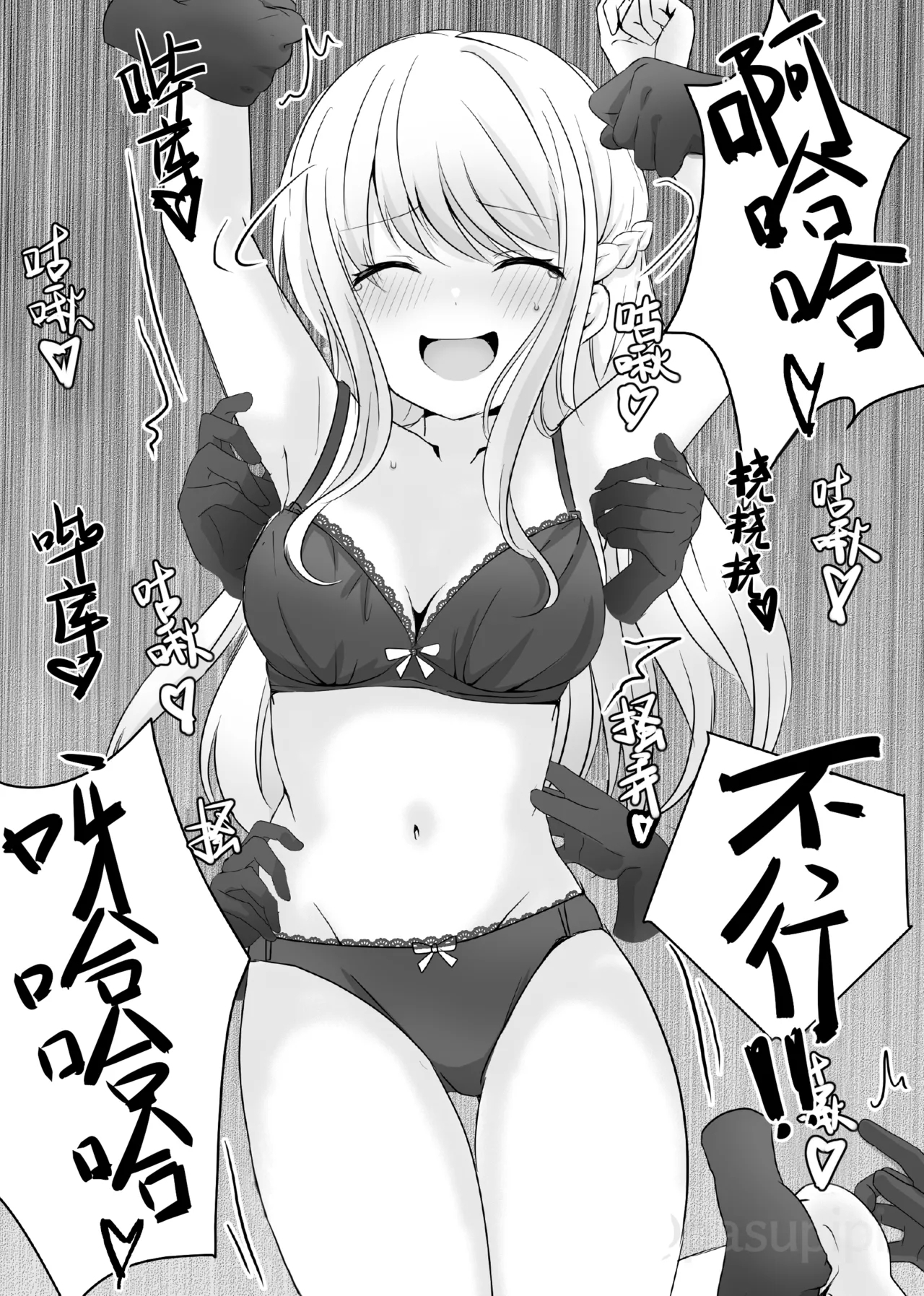 Akuryou ni Toritsukareta Elle ga Lily o Ijimeru Hanashi | 被恶灵附身的艾露欺负莉莉的故事 - Page 11