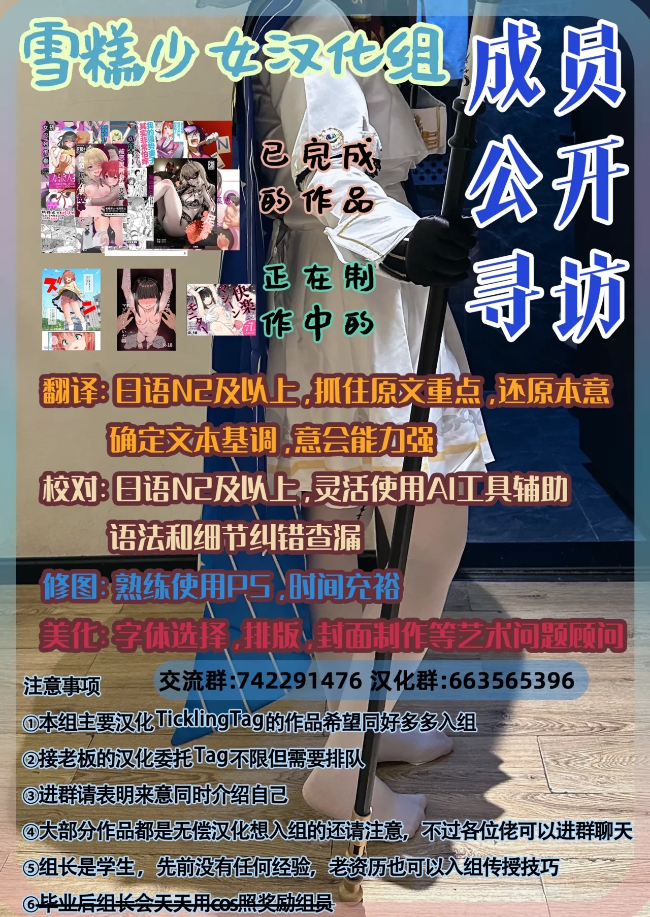 Akuryou ni Toritsukareta Elle ga Lily o Ijimeru Hanashi | 被恶灵附身的艾露欺负莉莉的故事 - Page 28