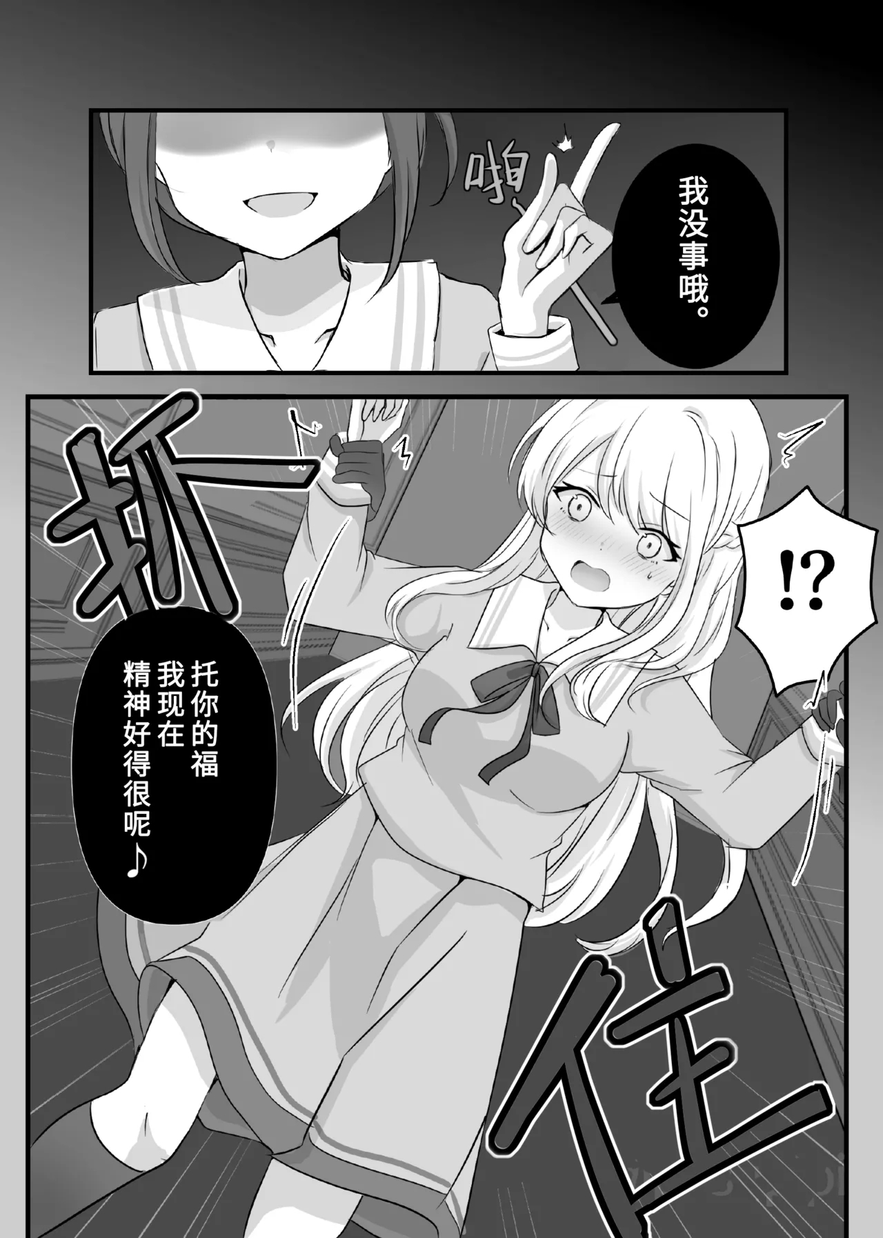 Akuryou ni Toritsukareta Elle ga Lily o Ijimeru Hanashi | 被恶灵附身的艾露欺负莉莉的故事 - Page 5