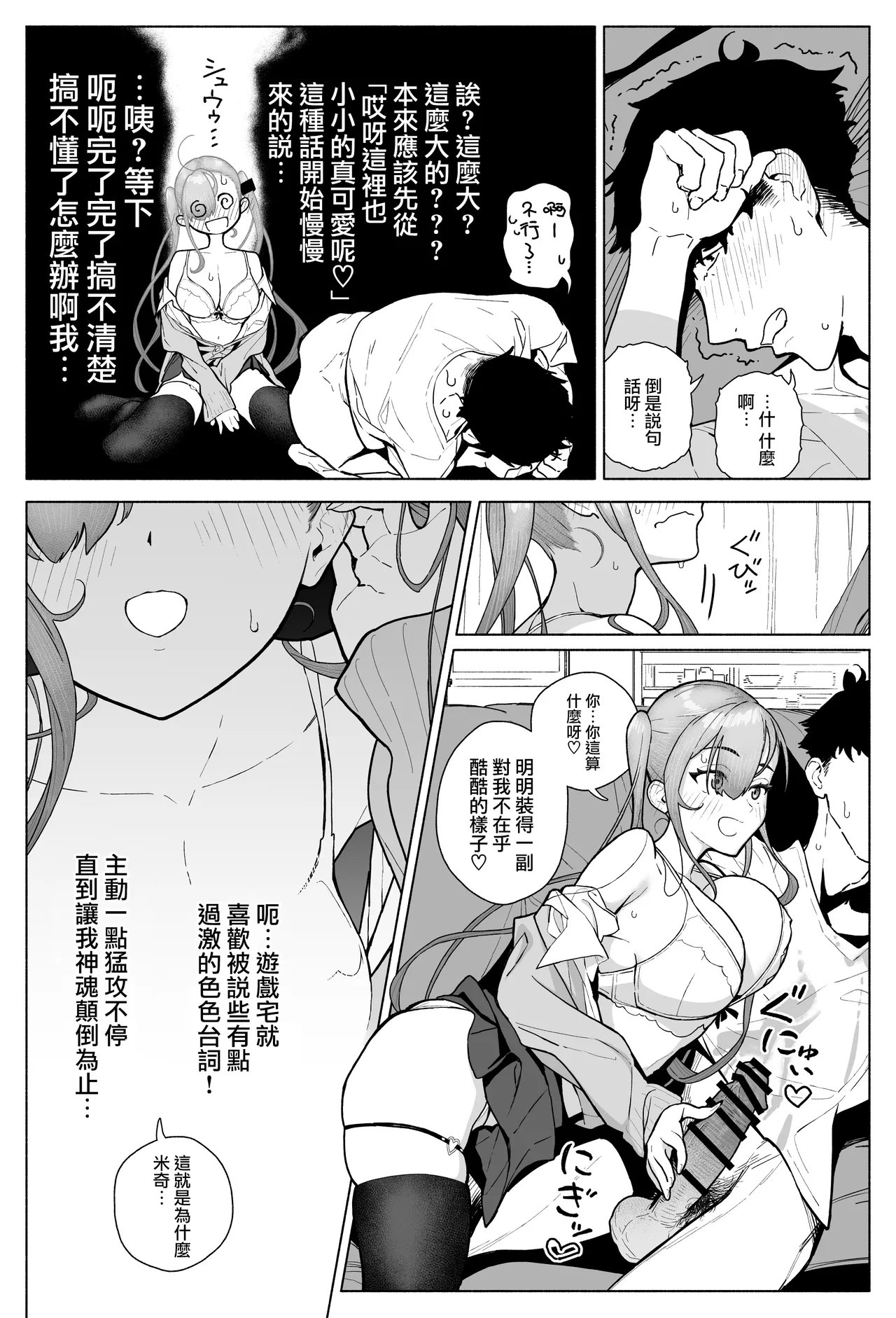 Ichigun Joshi, Gyakuten Seme Sareru ~Namaiki Kouhai JK ga Sekimen Shuuchi de Nigun Danshi ni Chinkobi Ingo o Renpatsu - Page 13