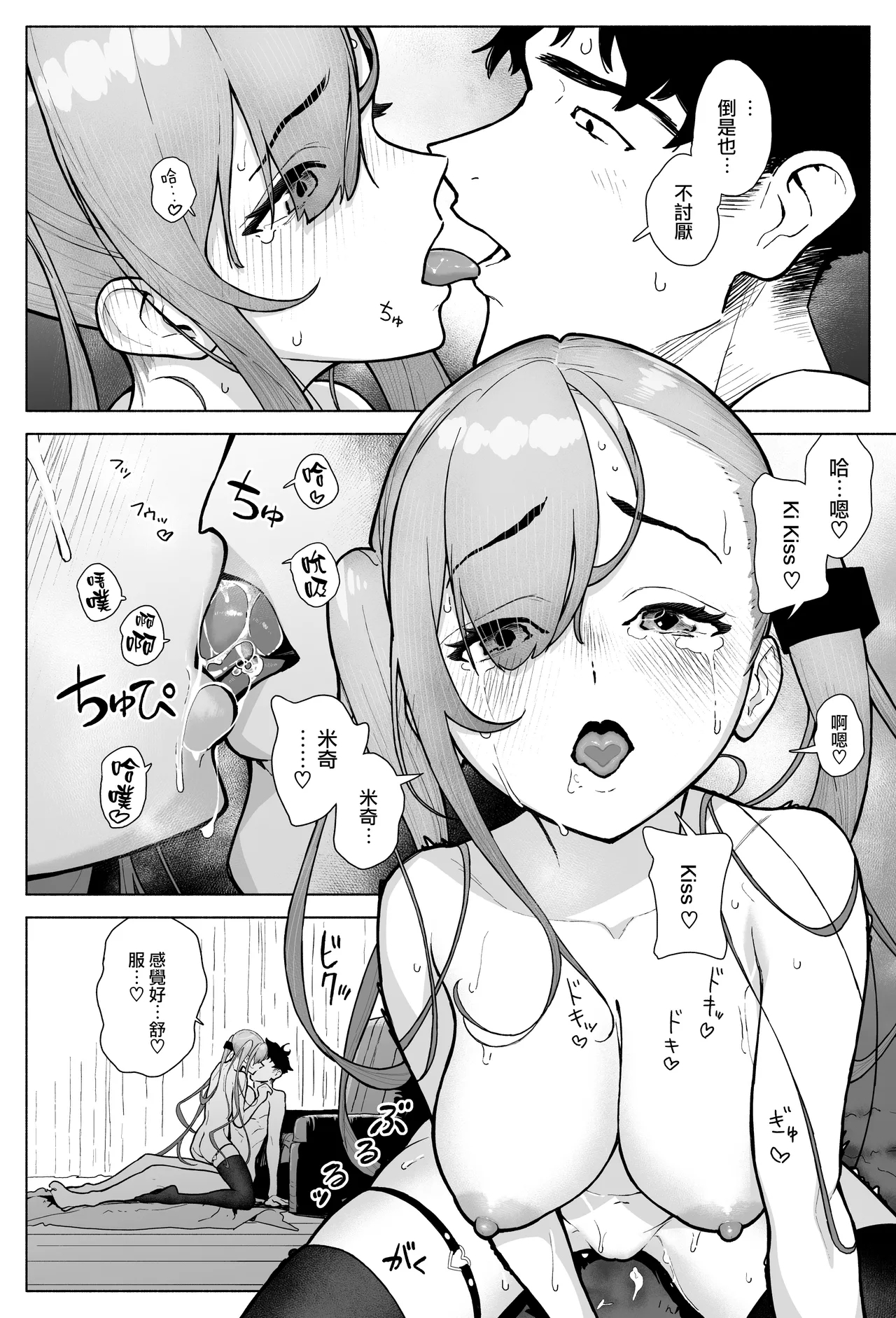 Ichigun Joshi, Gyakuten Seme Sareru ~Namaiki Kouhai JK ga Sekimen Shuuchi de Nigun Danshi ni Chinkobi Ingo o Renpatsu - Page 28