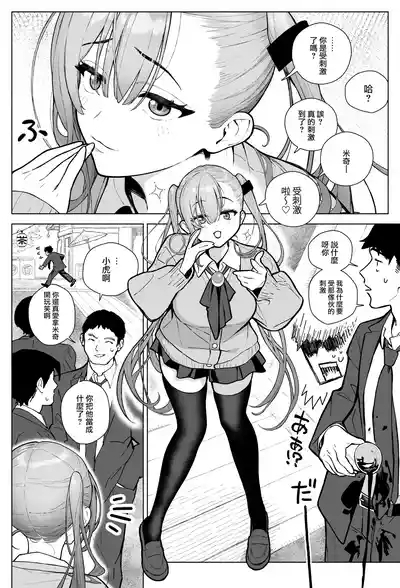 Ichigun Joshi, Gyakuten Seme Sareru ~Namaiki Kouhai JK ga Sekimen Shuuchi de Nigun Danshi ni Chinkobi Ingo o Renpatsu 4