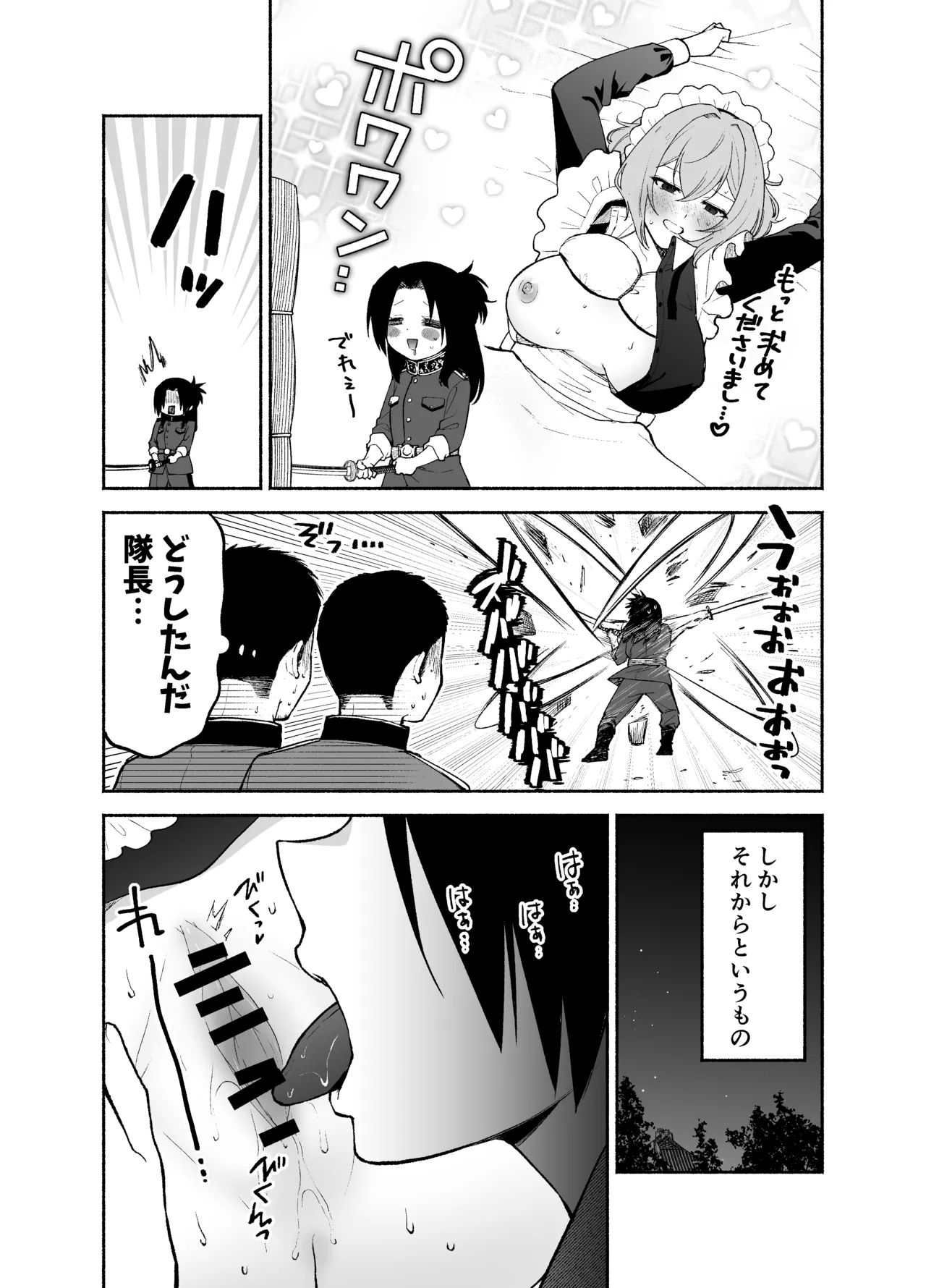 Gomonsan wa DoShomo desu. - Page 12