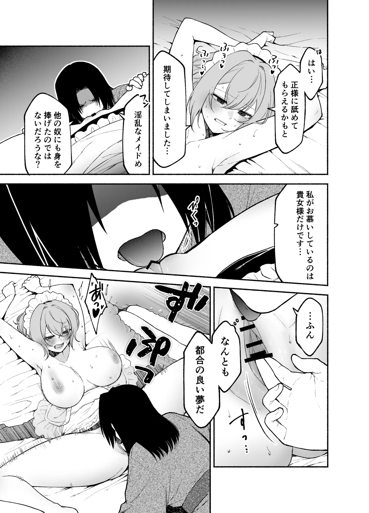 Gomonsan wa DoShomo desu. - Page 14