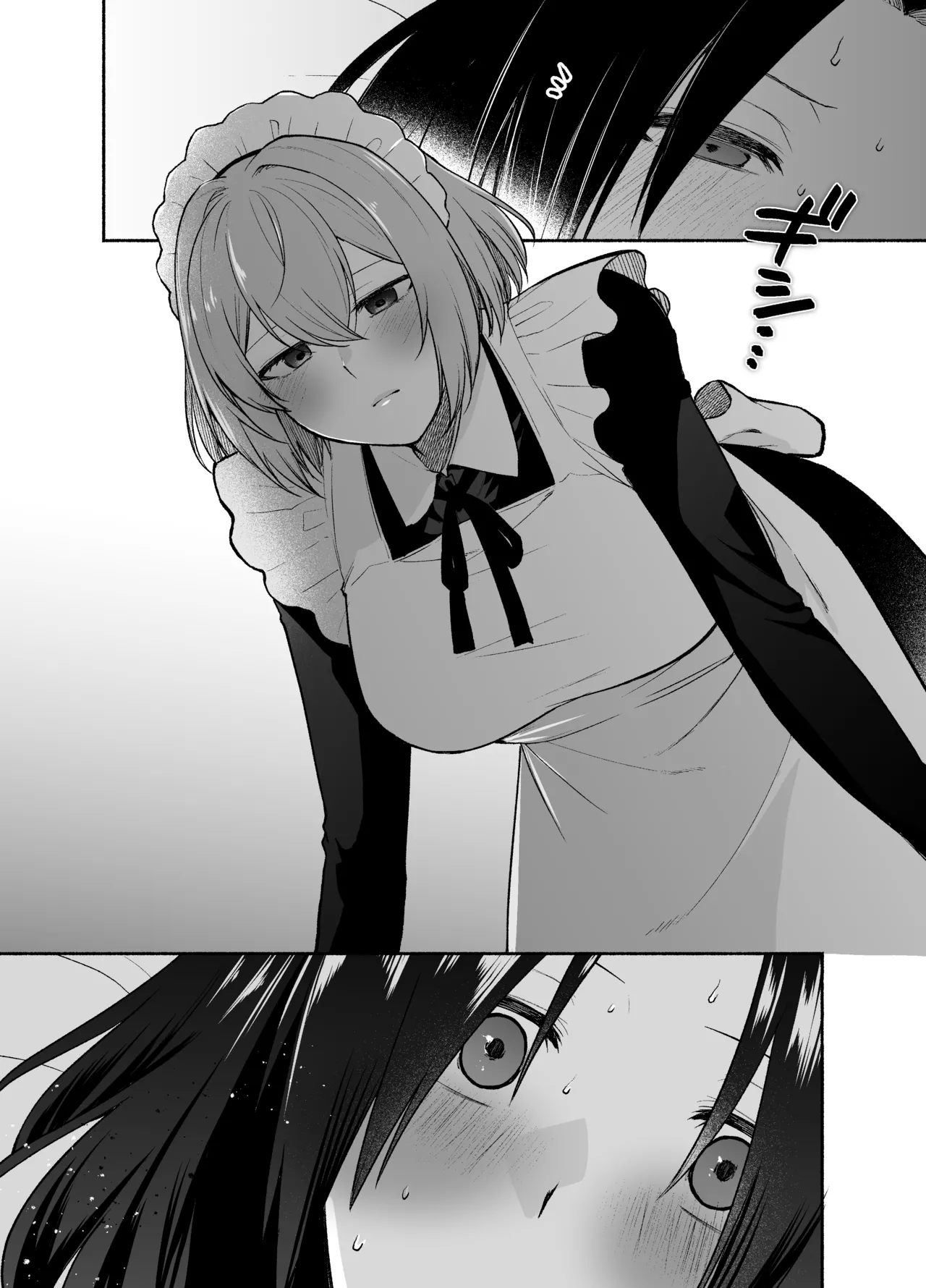 Gomonsan wa DoShomo desu. - Page 23