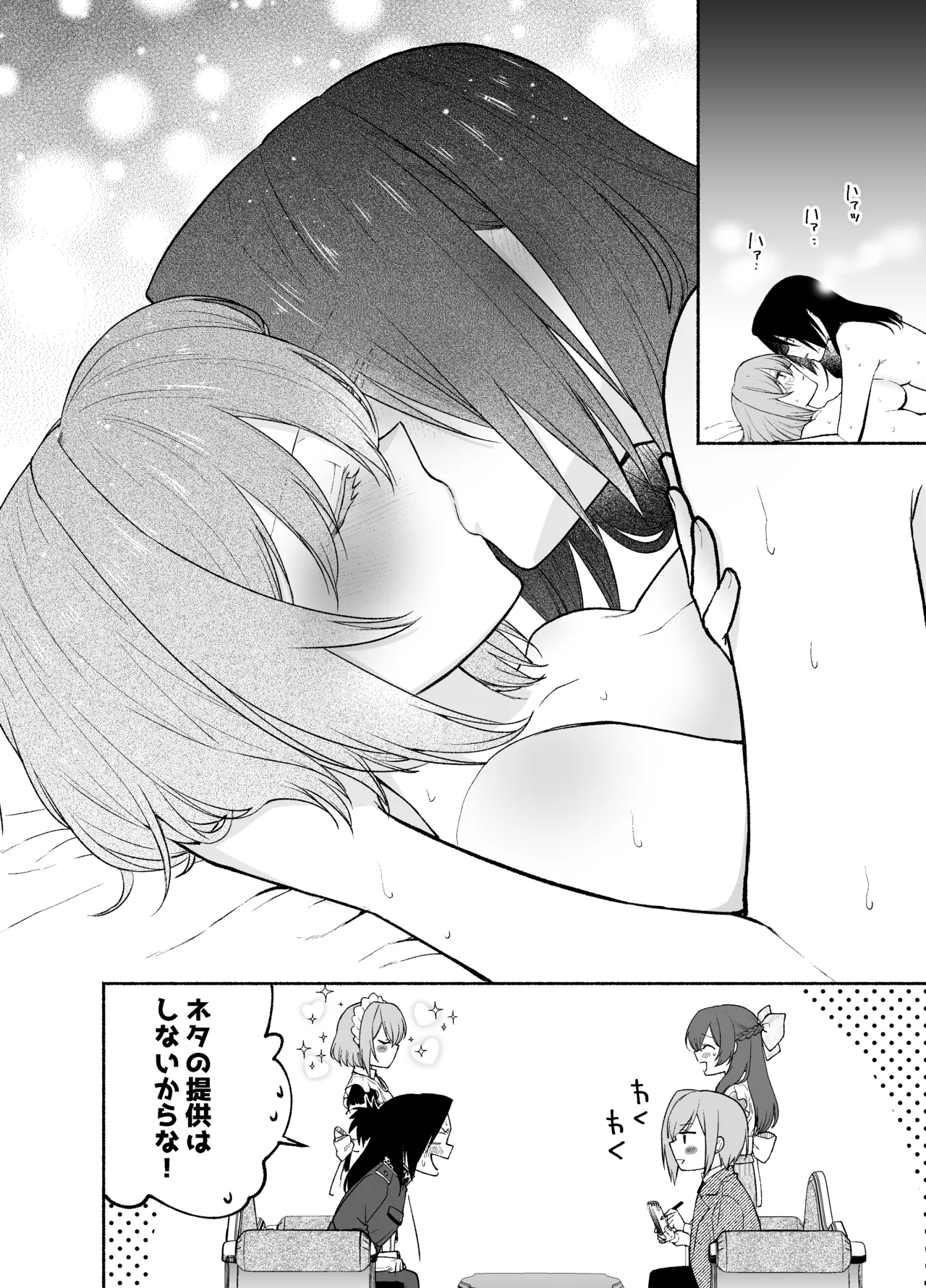 Gomonsan wa DoShomo desu. - Page 41