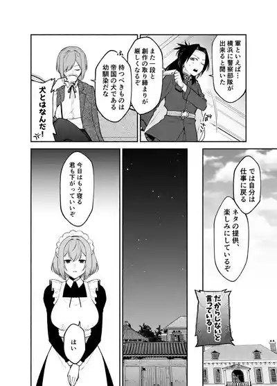 Gomonsan wa DoShomo desu. 5