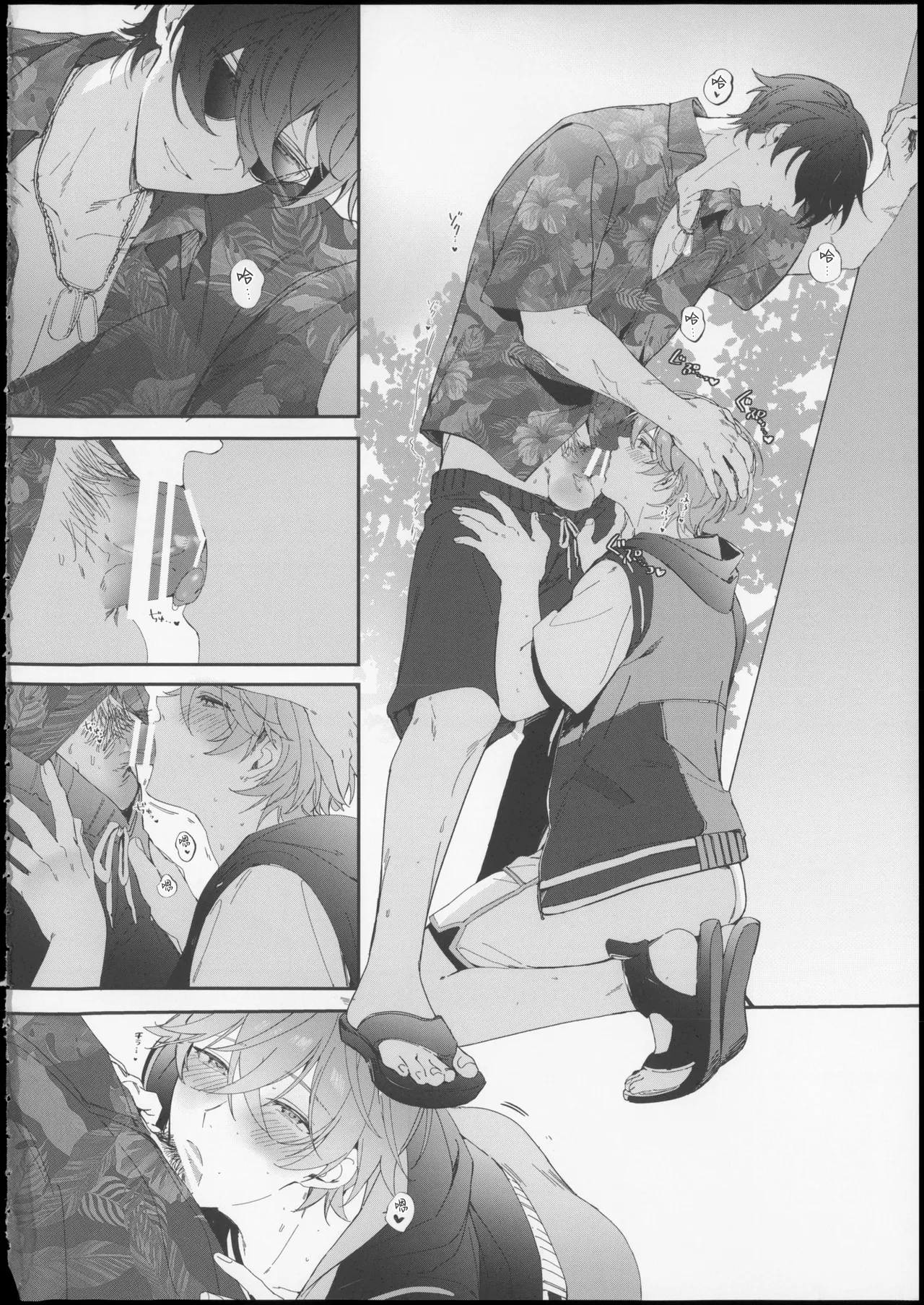 サマータイムオーバーヒート - Page 11