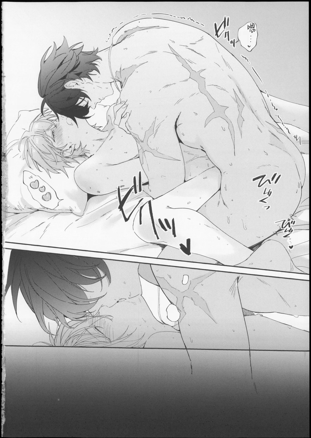 サマータイムオーバーヒート - Page 35