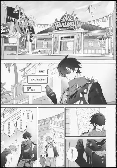 サマータイムオーバーヒート 4