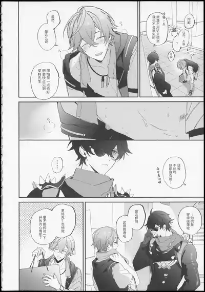 サマータイムオーバーヒート 5