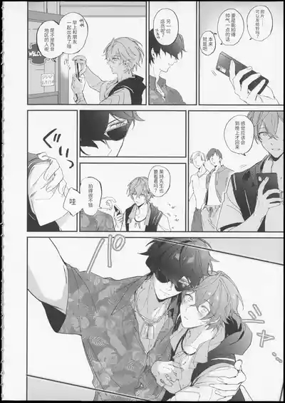 サマータイムオーバーヒート 7