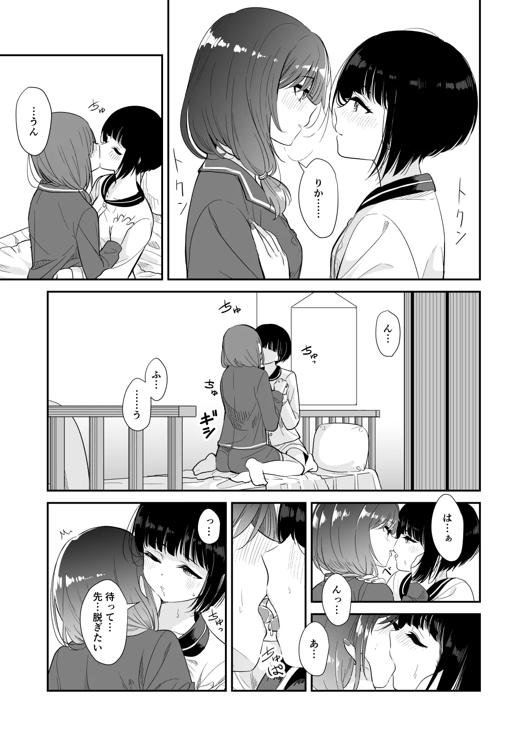 Kimi to Kore Kara - Page 13