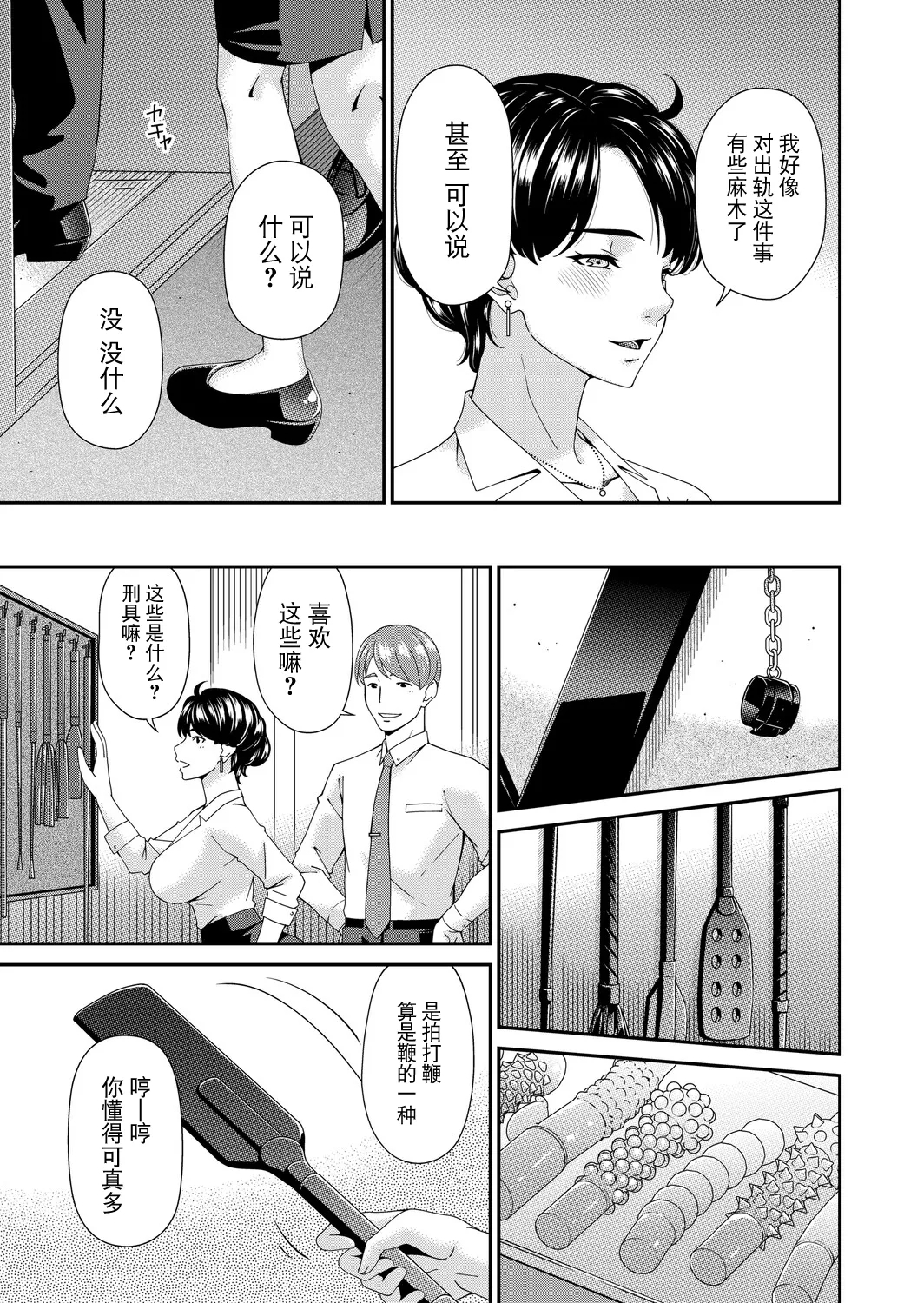 [唄飛鳥] 「艶慾ノ華」 四輪目「誘引」（コミックマグナム Vol.198） [中国翻訳] [DL版] - Hentaiaz.com - 3