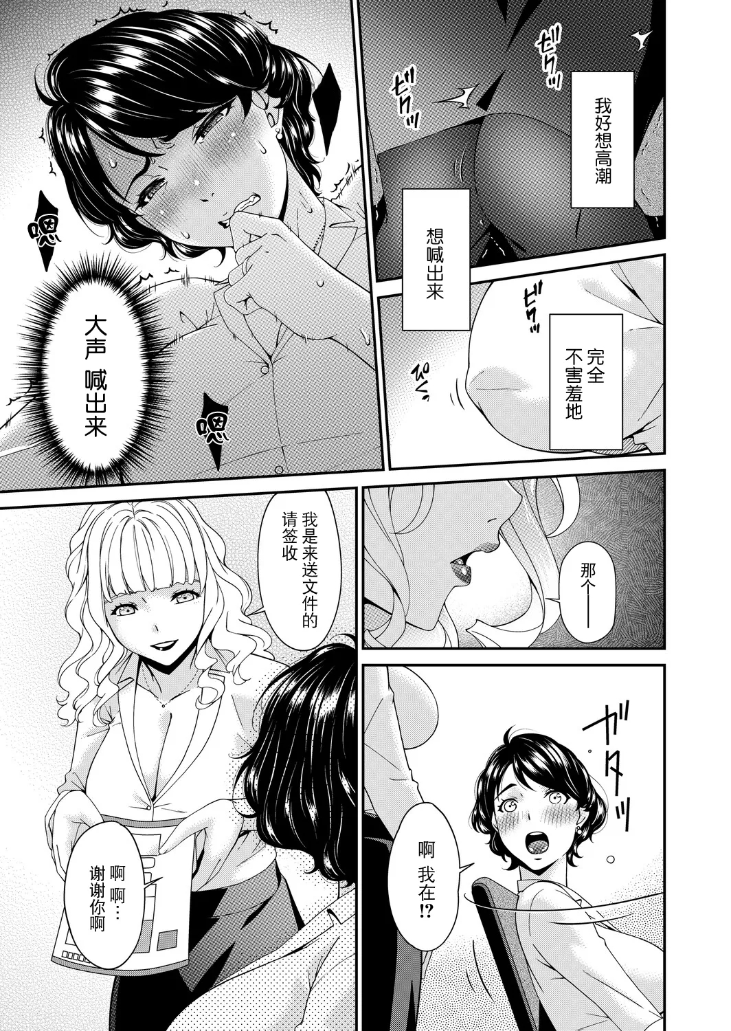 "En'yoku no Hana" Gorenme "Fukurin" - Page 11