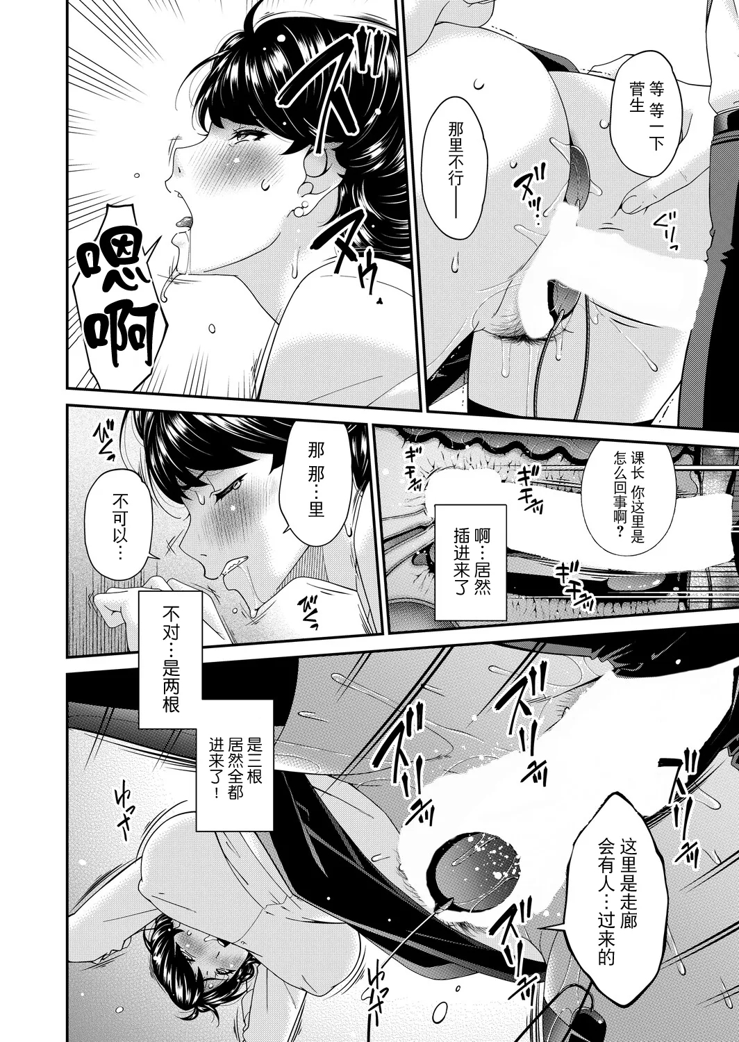 "En'yoku no Hana" Gorenme "Fukurin" - Page 18