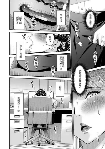 "En'yoku no Hana" Gorenme "Fukurin" 8