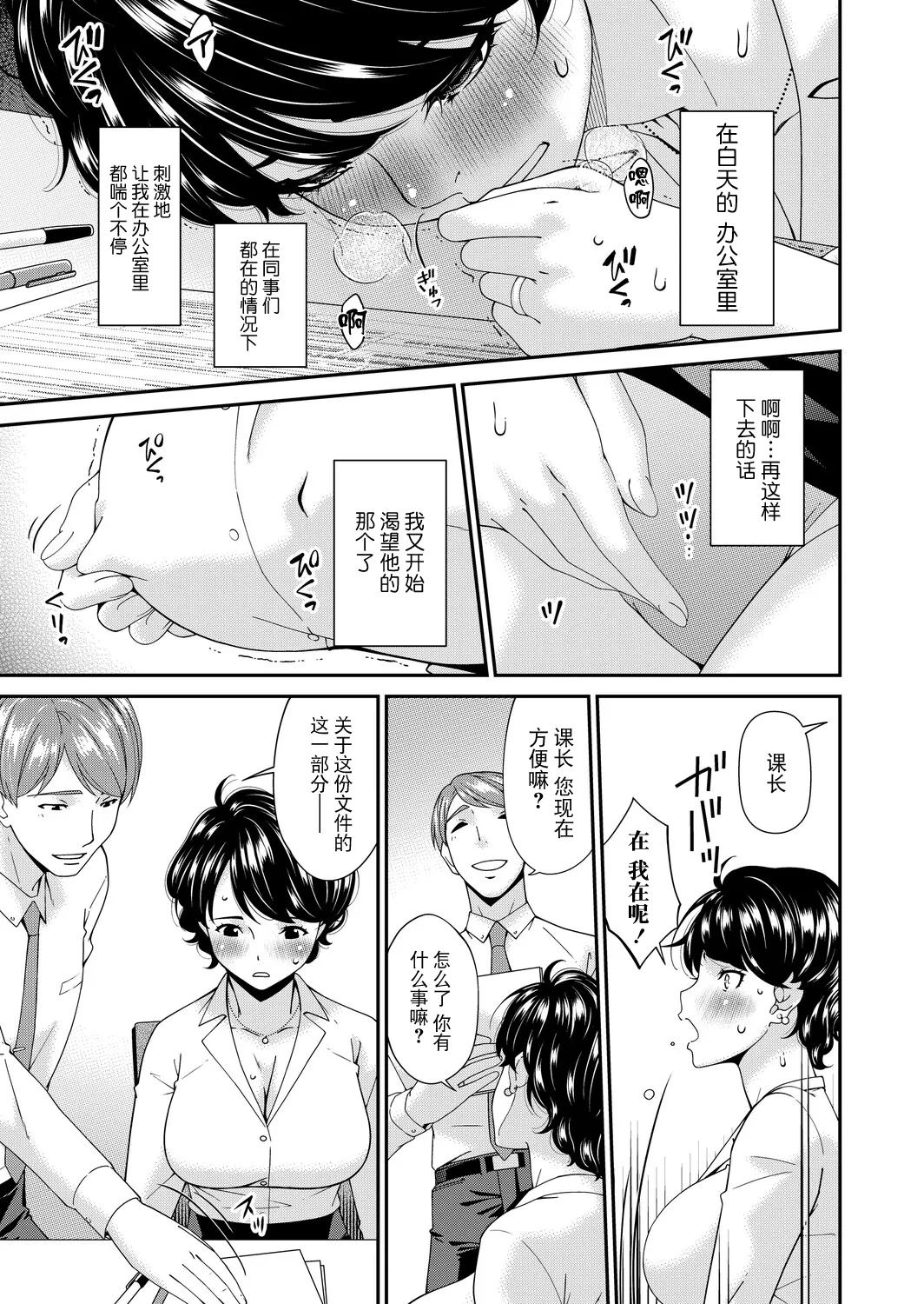 "En'yoku no Hana" Gorenme "Fukurin" - Page 9