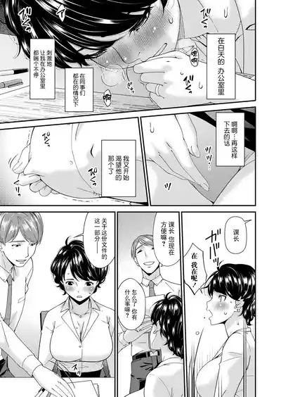 "En'yoku no Hana" Gorenme "Fukurin" 9