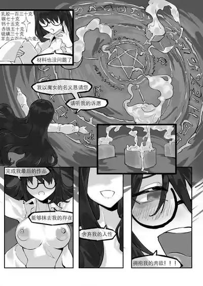 「我」的重生 4