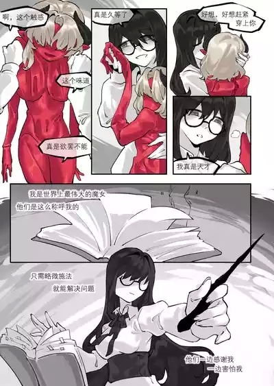 「我」的重生 6