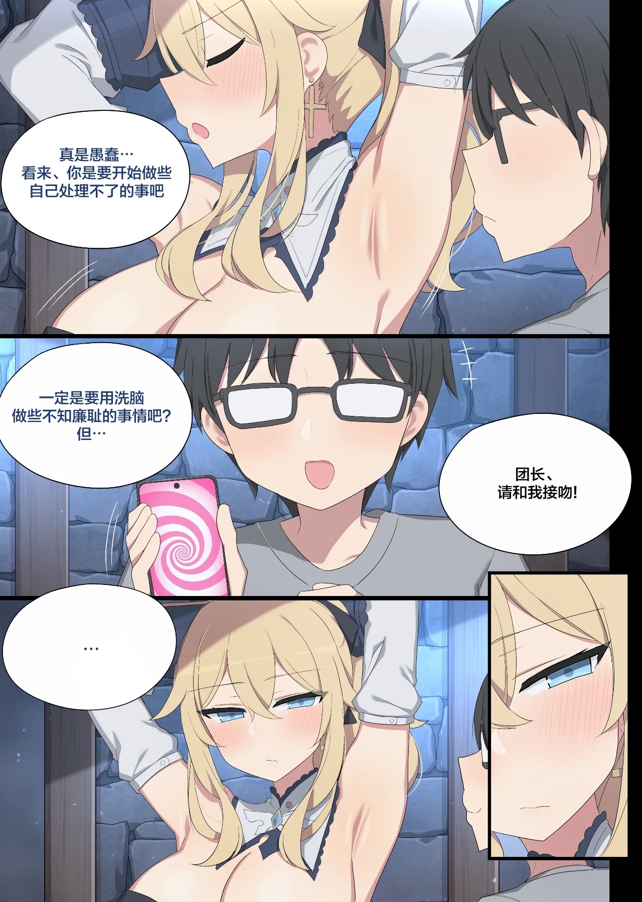 [Poyeop] 琴 4 [颠佬旅者汉化组] - Hentaiaz.com - 3