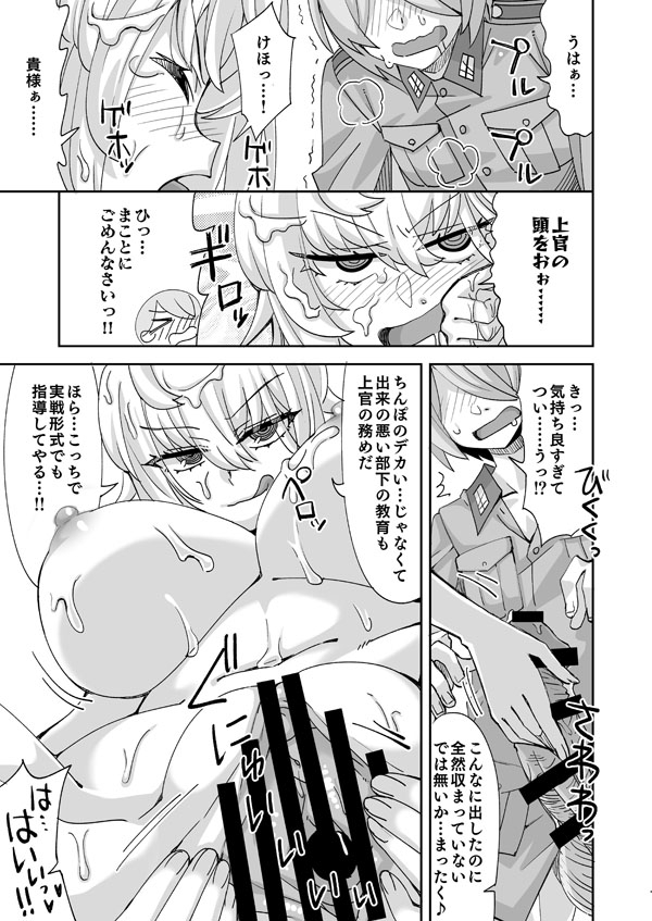 Alina Chuusa to Hajimete no Hosakan - Page 10