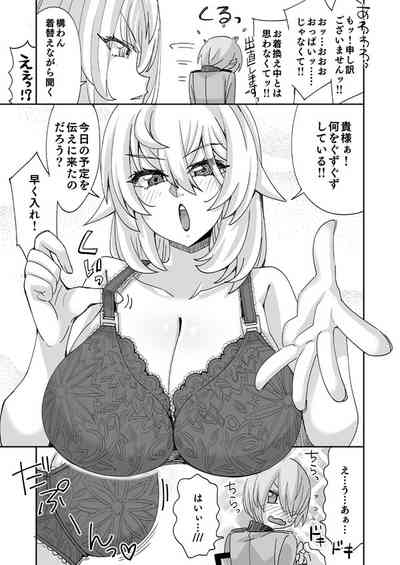 Alina Chuusa to Hajimete no Hosakan 2