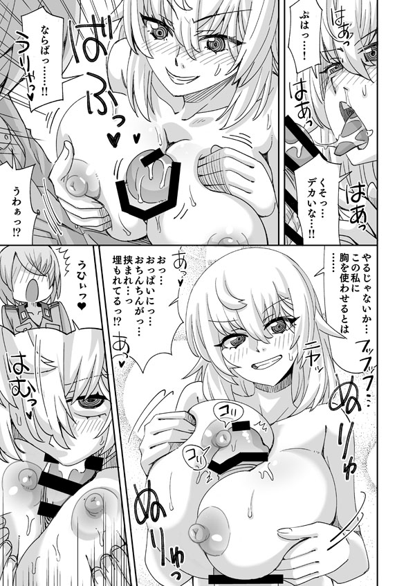 Alina Chuusa to Hajimete no Hosakan - Page 8