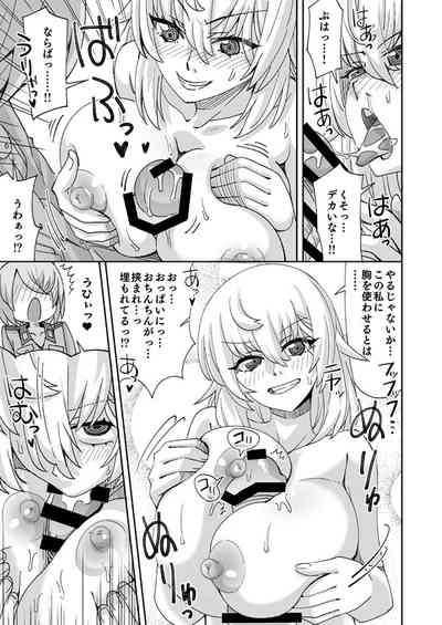 Alina Chuusa to Hajimete no Hosakan 8