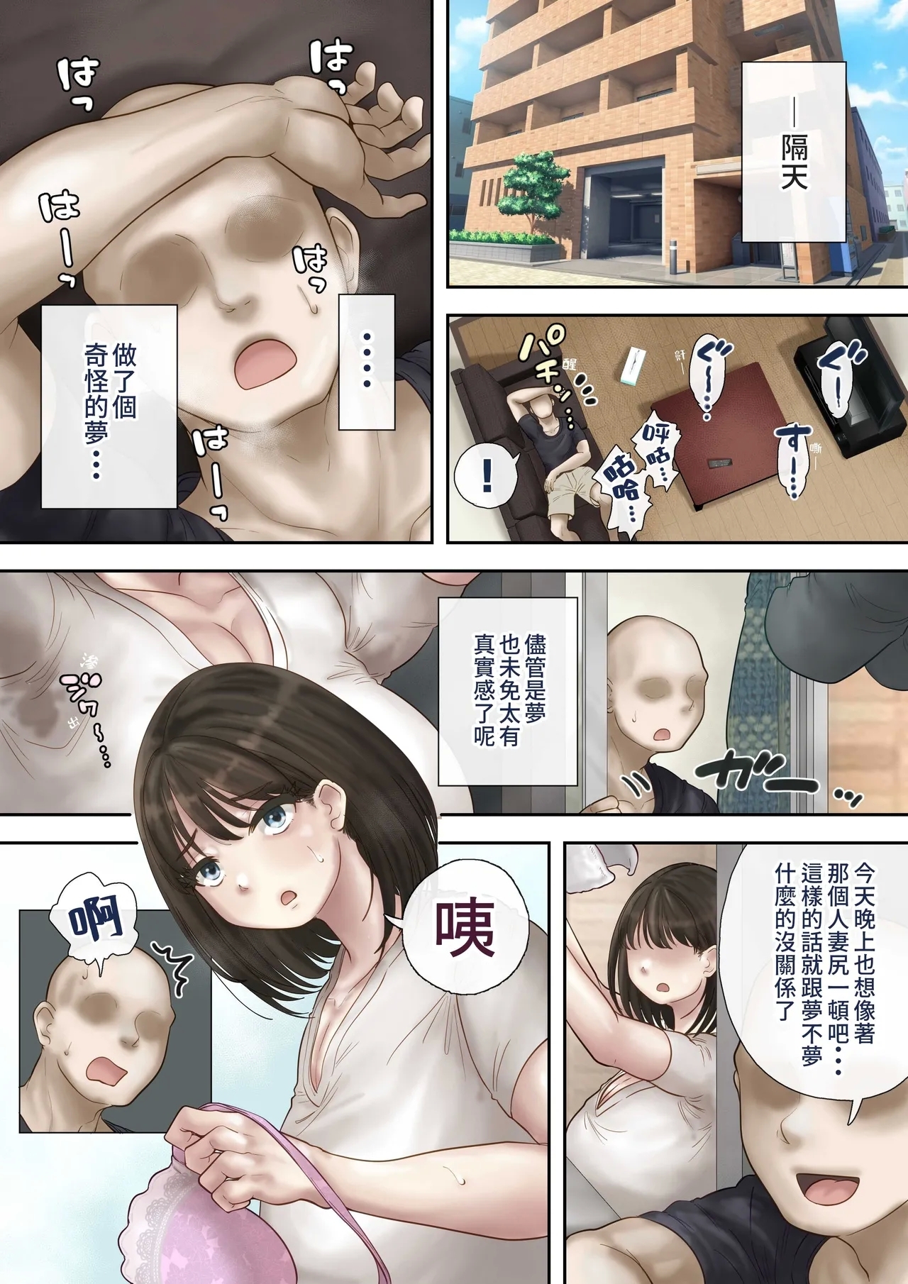 Onaji Mansion ni Sumu Onna-tachi ga Maiban Ore ni Okazu o Todoke ni Kuru Ken - Page 15