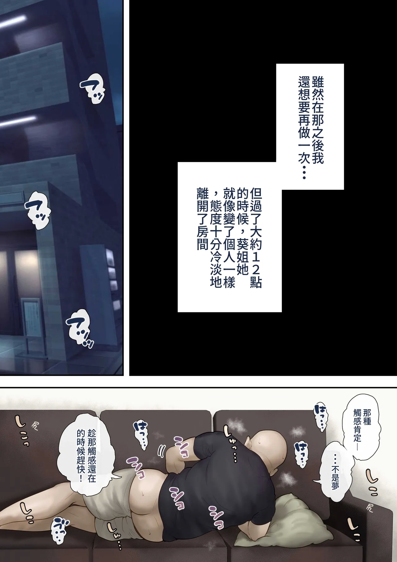 Onaji Mansion ni Sumu Onna-tachi ga Maiban Ore ni Okazu o Todoke ni Kuru Ken - Page 27