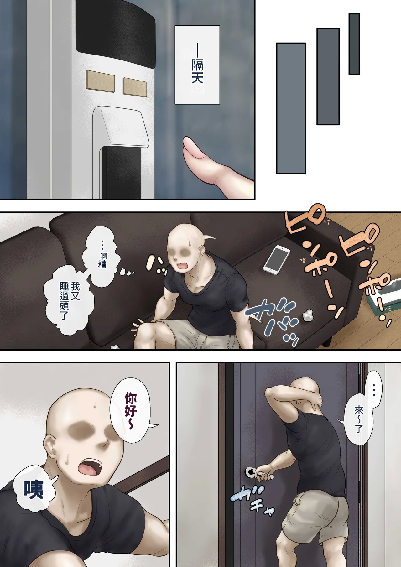 Onaji Mansion ni Sumu Onna-tachi ga Maiban Ore ni Okazu o Todoke ni Kuru Ken - Page 28