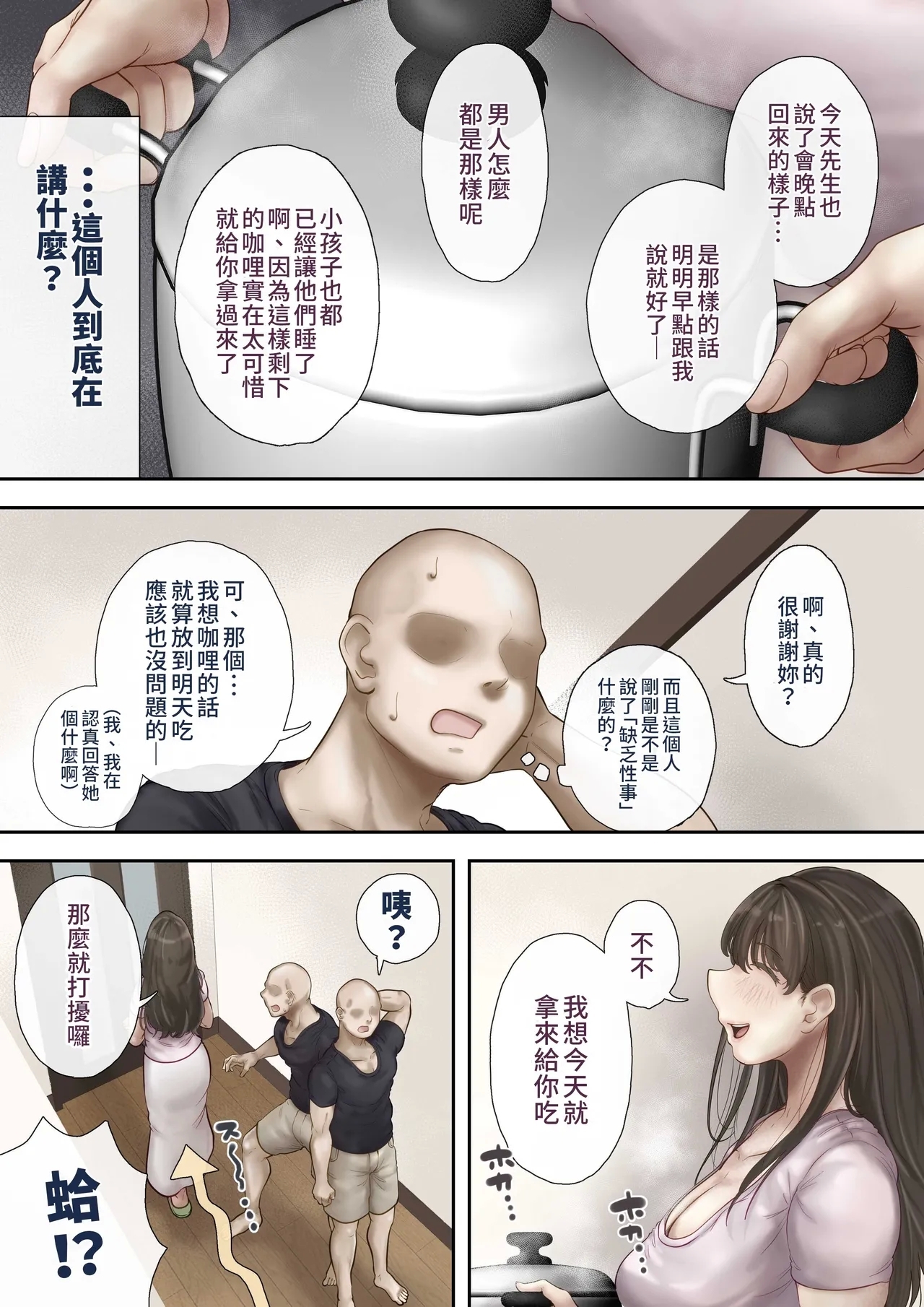 Onaji Mansion ni Sumu Onna-tachi ga Maiban Ore ni Okazu o Todoke ni Kuru Ken - Page 6